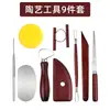 Conjunto de Ferramentas para Cerâmica Transfronteiriço, Faca Escultora para Argila, Argila Macia para DIY, Ferramentas para Moldar e Aparar Argila e Pedra