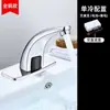 Grifo de Inducción Rainbay Totalmente Automático con Sensor Inteligente Infrarrojo Controlador de Agua Fría y Caliente de una Sola Palanca Comercial Cepillado