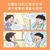 A los niños les encanta leer cómics Ley de Murphy Edición Juvenil Leer Cómics Estudiantes de Primaria Lectura de Libros Extracurriculares