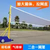 Vsv portería de voleibol estante de tenis estante móvil de voleibol de aire estante de red de bádminton poste de red red estándar estante de red de voleibol de aire