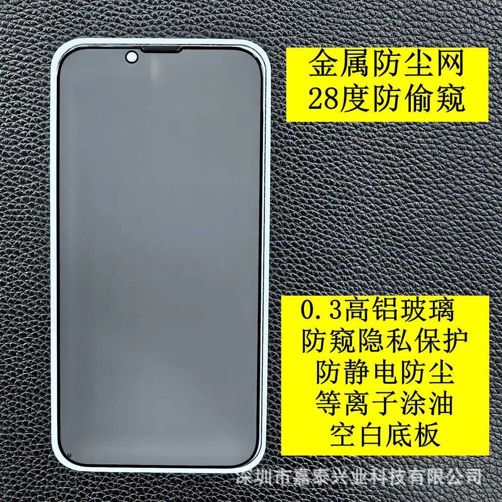 金属防尘网防偷窥1