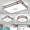 Nueva Lámpara de Techo para Sala de Estar Estilo Chino Lámpara de Techo Madera Maciza LED Rectangular Lámpara de Dormitorio Nuevo Estilo Chino 2025 Lámparas de Roble