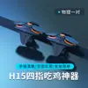Novo Modelo Transfronteiriço H16 Dispositivo de Jogo com Botões de Ombro de Clique Contínuo Duplo de Pulso para Operação com Seis Dedos