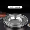 Plato Grueso de Acero Inoxidable 304 para Pastel Hogareño Piel Fría Gong Gong Gong Fondo Plano Redondo Plato para Pastel de Arroz al Vapor Plato de Comedor Venta al por Mayor