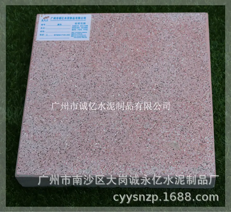 PC砖10015_诚亿字体2.jpg
