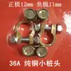 Terminal de Batería Cobre Puro Clip Conector de Batería de Coche Terminal de Batería Cabeza de Batería Terminal de Almacenamiento de Energía