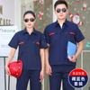 Ropa de trabajo de verano antiestática de manga corta, traje de protección laboral para hombres, chaqueta, taller de fábrica, transpirable, para gasolinera, herramientas