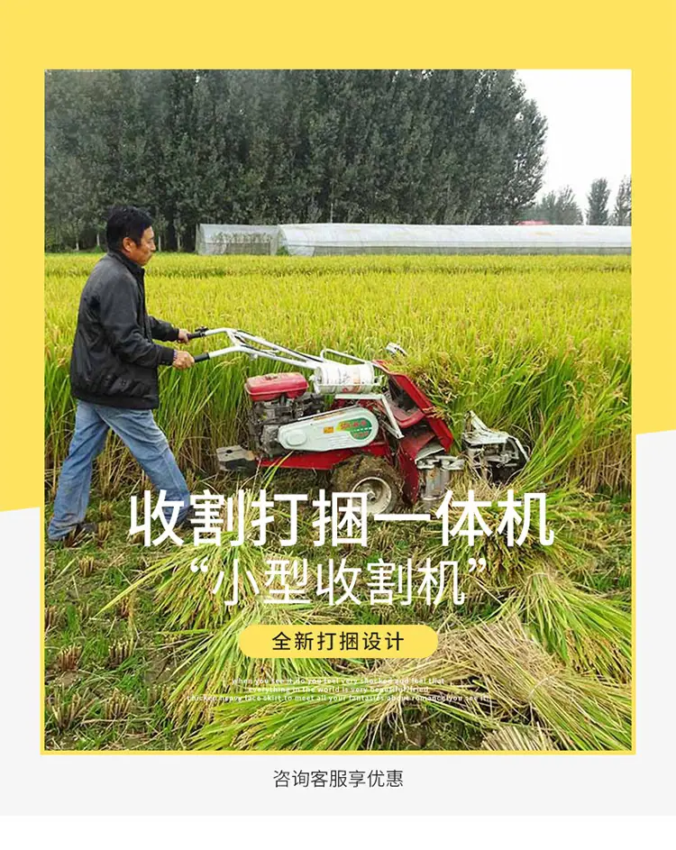 割捆机详情_01