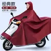 Poncho Impermeable Eléctrico para Motocicleta para Mujer Cubre Pies de Ciclismo Lluvia Fuerte Única Borde Doble Ampliado y Engrosado para Hombres y Mujeres