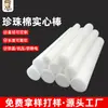 Varillas Sólidas de Algodón Perlado, Columnas Redondas de Espuma, Relleno de Muros Cortina, Varillas Flotadoras para Piscina, Tiras de Espuma, Palitos de Esponja, Relleno para Arreglos Florales