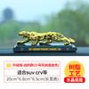 Leopardo Decoração Carro Perfume Carro Seat Car Perfume Decoração Carro Leopard Perfume Seat Atacado
