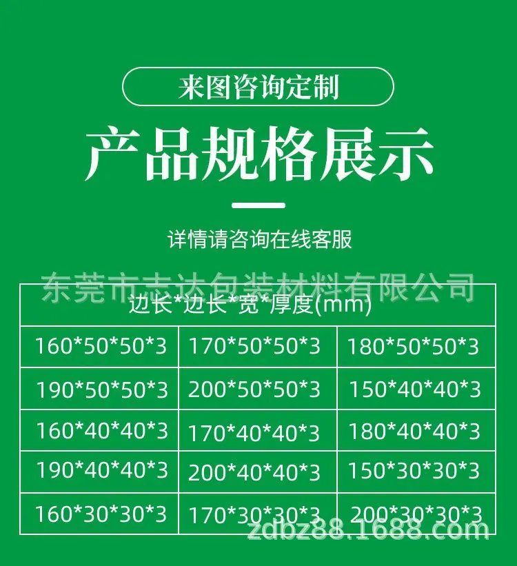 带扣纸护角