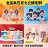 Soportes acrílicos personalizados, figuras con forma humana, DIY de anime de dibujos animados, artículos de propiedad intelectual de celebridades, creaciones temáticas de fotos y piezas acrílicas grabadas con láser