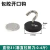 Imanes Fuertes Recubiertos de Goma para Cocina Exterior, Refrigerador, Carpa de Lona, Ganchos sin Rastro ni Taladro, Imanes Potentes, Sujetadores Magnéticos