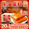 Sopa agria roja de jengibre y madera, material base para olla caliente, sabor comercial de Guizhou, sopa agria y picante de fideos de arroz, sopa agria, salsa de sopa roja de toro gordo