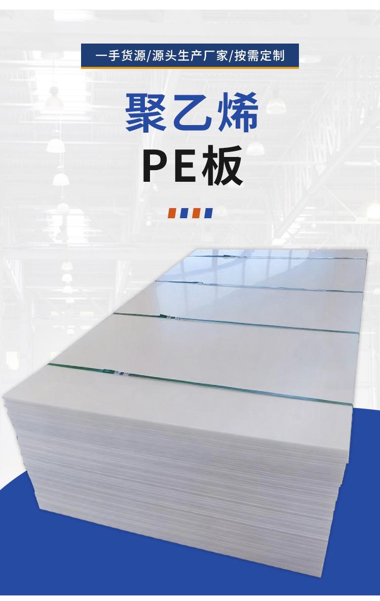 pe板1_06.jpg