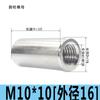 Tuerca cilíndrica de conexión de acero inoxidable 304, tuerca redonda extendida soldada, tornillo engrosado M3M5M6M8M10M12M20