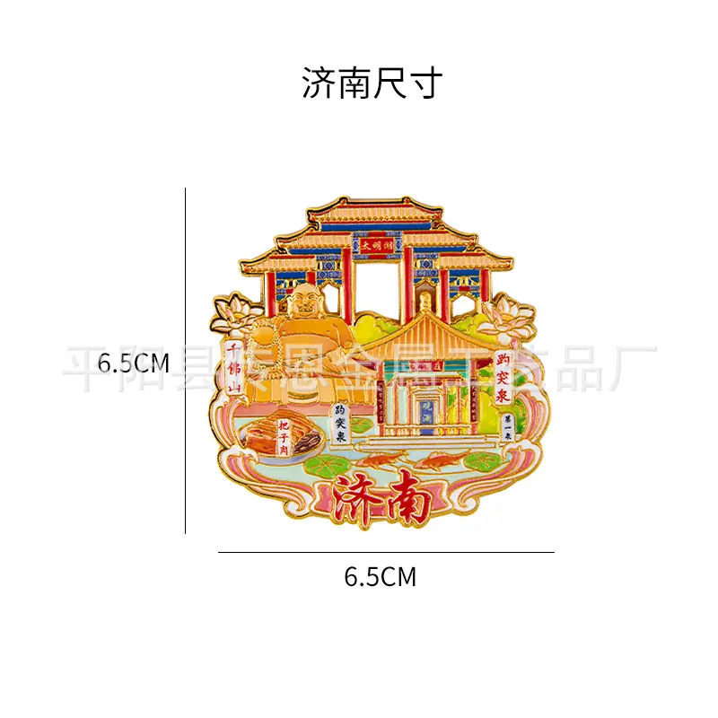 济南1尺寸.jpg