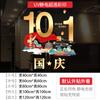 10.1 Decoração de Feriado do Dia Nacional Grades de Janela Estilo Chinês Grades de Janela Layout de Atmosfera de Vitrine de Loja de Shopping Adesivos Eletrostáticos para Vidro