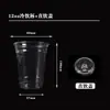 Vasos desechables para té de leche de 90 mm de diámetro, vasos para bebidas, vasos para jugos, vasos para llevar, vasos de alta transparencia, vasos de PET de grado alimenticio