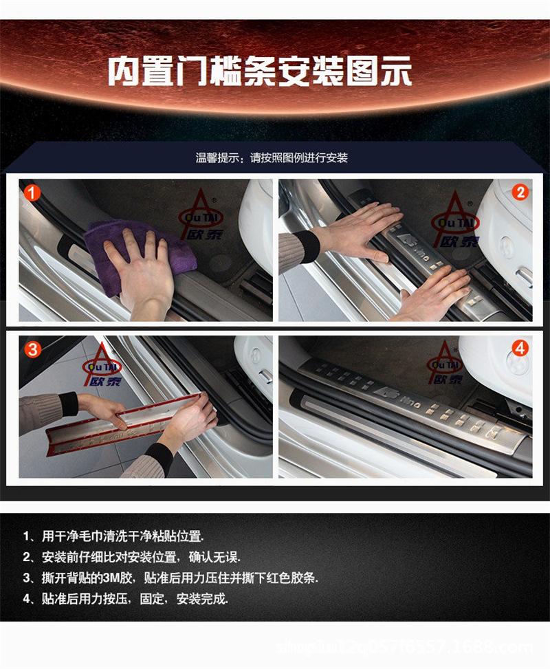 内置门槛条安装效步骤.jpg