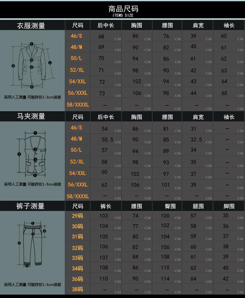 黄线格-尺码表