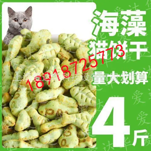 猫饼干3.jpg