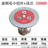 Venta Directa de Fábrica Disco de Corte Mini de Diamante Soldado M14 para Azulejos, Mármol, Tallado de Piedra y Hoja de Sierra de Corte