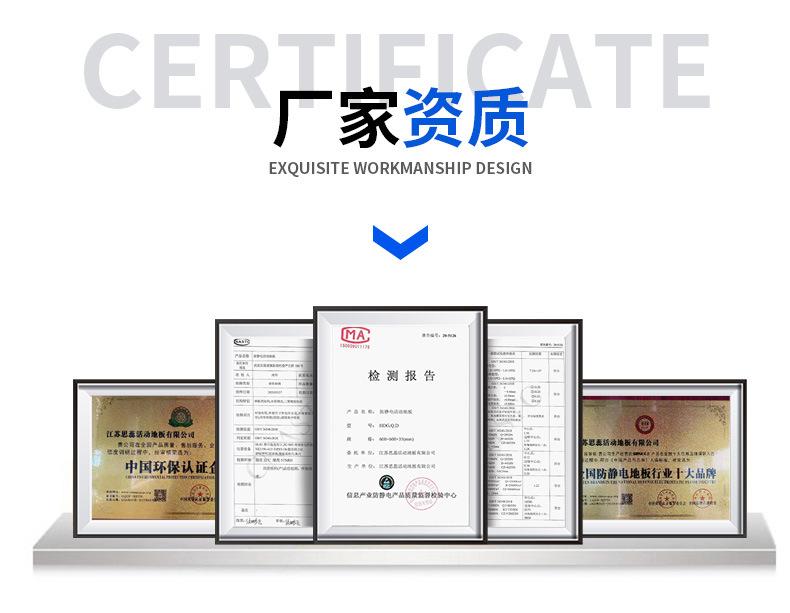 OA网络地板详情页2_11.jpg