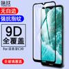 Película Templada de Pantalla Completa para Nokia C30 Nokia C30 Dos Películas Protectoras de Vidrio Templado Serigrafiadas Fuertes