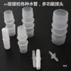 Conector Recto para Tubería de Agua, Conector Bidireccional Barbed de Boca Plana de Diámetro Igual, Manguera de Goma, Tubería de Goma, Accesorios de Conexión para Acuario