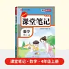 2026 Nova Edição Caderno de Sala de Aula para Anos 1-6, Primeiro Semestre, Chinês, Matemática, Inglês, Edição da Educação do Povo, Soluções Completas para Livros Didáticos do Ensino Fundamental