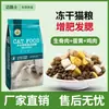 Ração Mai Lu Shi para Gatos com Sabores de Carne Bovina e Peixe, Adequada para Filhotes e Gatos Adultos, Nutritiva para Ganho de Peso e Desenvolvimento Facial, Baixa em Óleo e Sal, para Gatos British Shorthair e American Shorthair