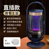 Lámpara Asesina de Mosquitos Eléctrica USB Nueva, Lámpara Trampa de Mosquitos Fotocatalítica para el Hogar, Lámpara Trampa de Mosquitos Ultravioleta, Repelente de Mosquitos para Dormitorio al por Mayor