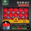 28 Piezas de Lámparas de Mantequilla de Loto con Cáscara de Gel de 4 Horas para Uso en el Hogar, Velas de Loto de 4 Horas, Lámparas de Ofrenda Naturales para Buda, Lámparas de Siete Colores sin Humo