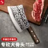 Cuchillo de Siete Estrellas Forjado, Cuchillo Forjado para Cortar Huesos, Cuchillo para Picar Huesos Comercial y Doméstico, Hachuela Gruesa Tradicional para Huesos, Cuchillo para Picar Afilado y Duradero
