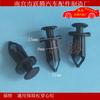 Adequado para unha de perfuração de para-choque Toyota fivela de expansão de plástico unha de para-choque de nylon YT1044