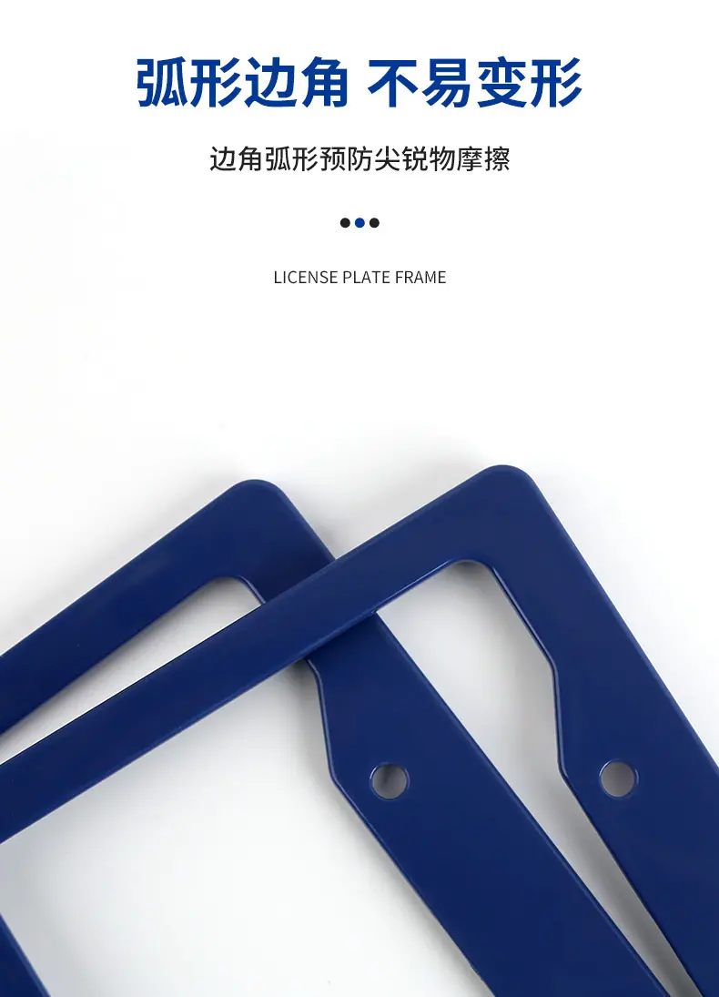 彩色塑料车牌框_06.jpg