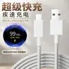 Cable de datos de carga súper rápida adecuado para Xiaomi Redmi, con etiqueta dorada y función de carga súper flash para teléfonos móviles