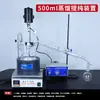 Dispositivo de Circulação de Purificação por Destilação de Laboratório Condensação de Vidro Bomba de Circulação de Refluxo Bomba Pequena de Sucção de Água