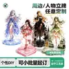 Portafigura acrílico personalizado con personajes de anime, portafigura de doble cara para decoración de escritorio DIY, hecho a pedido según tu diseño