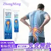 Zhongming Amazon Transfronterizo Crema para el Cuidado del Nervio Ciático Alivia el Malestar Lumbar Crema de Masaje Calentadora Venta al por Mayor 1
