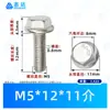 Tornillos Antideslizantes Dentados con Brida Estándar Gbwm C'Cm5~M10 Guangdong