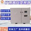 Convertidor de Frecuencia Antiexplosivo para Minería Bpj-800/1140K, Convertidor de Frecuencia AC Antiexplosivo de Seguridad Intrínseca para Servicio Medio y Pesado