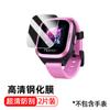 Para Huawei Teléfono para Niños 5pro Reloj 5xpro Película Templada Pantalla Completa 3x/4x Reloj 3 Película 4x/4pro