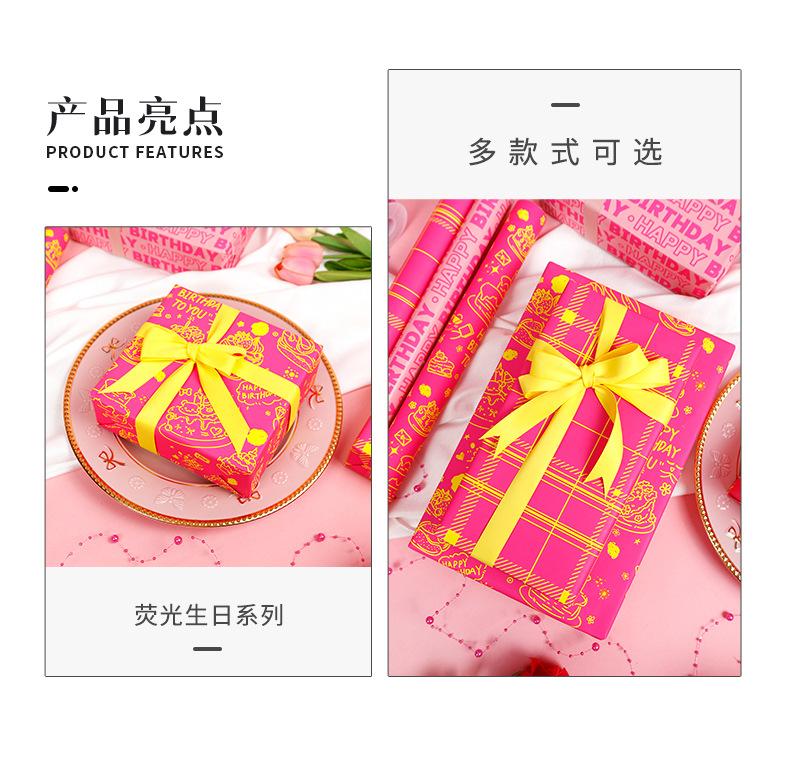 生日荧光粉黄详情_02.jpg