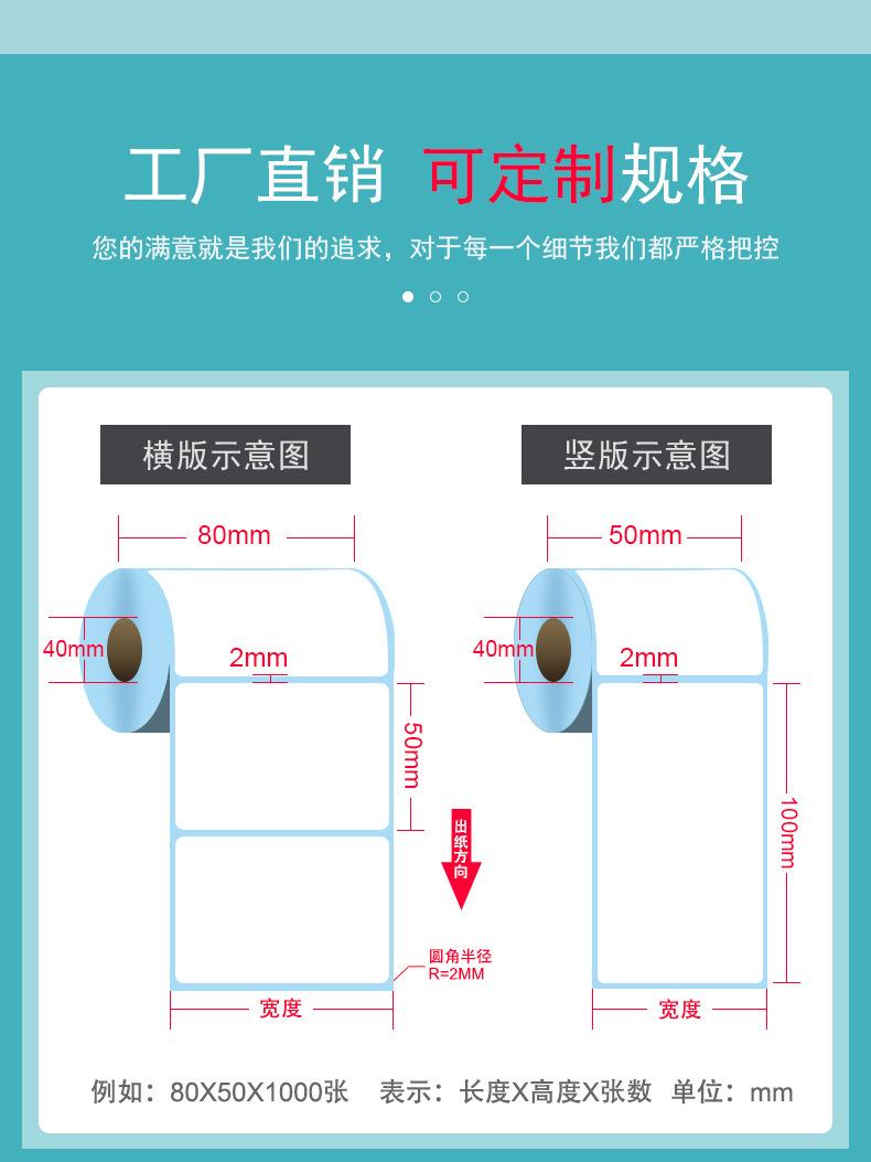热敏横版竖版图解_04