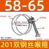 Abrazadera de Manguera de Acero Inoxidable 304 Espesor Doble Cable de Acero Abrazadera de Cable de Acero Abrazadera para Tubo de Goma Abrazadera para Tubo de Aceite Abrazadera para Tubo