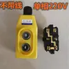 Guincho Elétrico Elevação Pequeno Guindaste 220V.380V. Micro Interruptor Botão Doméstico Interruptor Manípulo para Cima e para Baixo