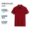 Camisas Polo Promocionais, Roupas de Trabalho, Camisas de Cultura Empresarial de Seda de Gelo de Manga Curta com Logo Personalizado, Roupas para Grupo, Camisas Publicitárias Atacado